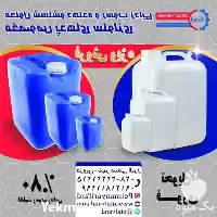 فروش محلول ضد رسوب پد سلولزی در قزوین در گروه خرید و فروش تجهیزات گلخانه در یکمیوه