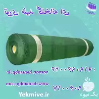 خرید و توری شید در تهران در گروه خرید و فروش توری گلخانه در یکمیوه