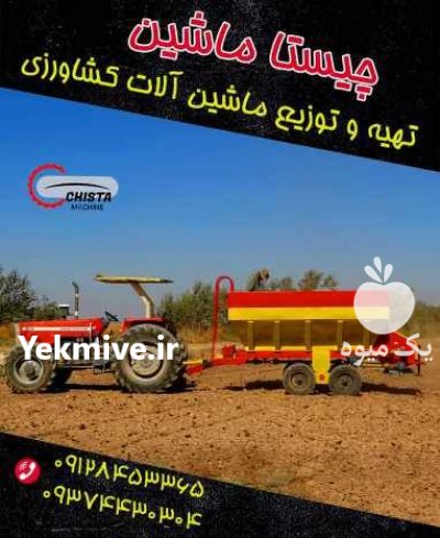 کود پاش کودپاش در گروه خرید و فروش دستگاه کودپاش در یکمیوه -عکس1