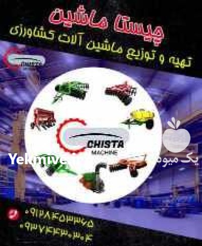 دیسک جاندیر دیسک تاندوم در گروه خرید و فروش دیسک کشاورزی در یکمیوه -عکس1