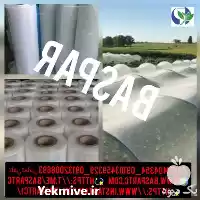 فروش نایلون مخصوص صیفی جات در مشهد در گروه خرید و فروش انواع پوشش ها در یکمیوه