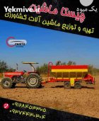 کود پاش کودپاش در گروه خرید و فروش دستگاه کودپاش در یکمیوه