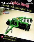 دیسک جاندیر دیسک کشاورزی در ماهدشت در گروه خرید و فروش دیسک کشاورزی در یکمیوه