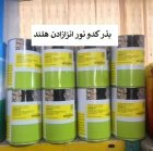 بذر کدو نور انزازادن هلند فروش در گروه خرید و فروش بذر کدو در یکمیوه