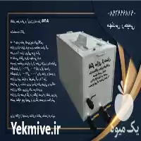 قیمت خرید تانکر مخزم حمل ماهی در سنندج در گروه خرید و فروش تانکر کشاورزی در یکمیوه