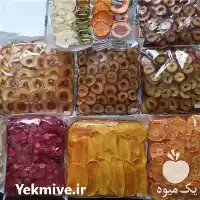 قیمت خرید میوه خشک در تهران در گروه خرید و فروش میوه خشک در یکمیوه