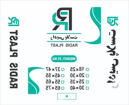 فروش رادیس پلاست عرضه کننده فریزر در تهران در گروه خرید و فروش بسته بندی نایلونی در یکمیوه -عکس1
