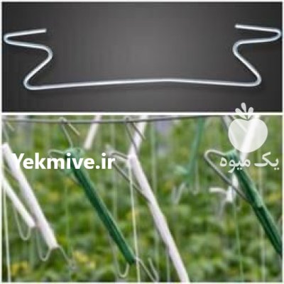 قلاب آویز فلزی بوته گلخانه در تهران در گروه خرید و فروش تجهیزات گلخانه در یکمیوه -عکس1