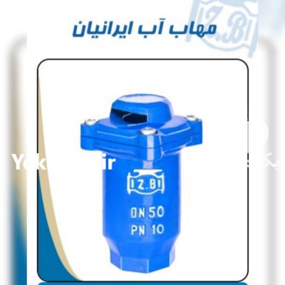 مرکز پخش شیر هوا روزنه بزرگ در گروه خرید و فروش اتصالات و تجهیزات آبیاری در یکمیوه -عکس1