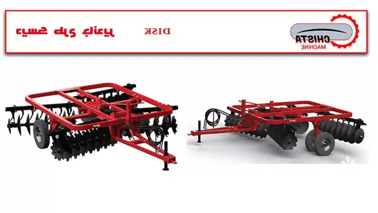 فروش دیسک طرح جاندیر در کرج در گروه خرید و فروش دیسک کشاورزی در یکمیوه -عکس1