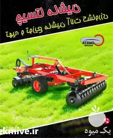 قیمت خرید تهیه دیسک کشاورزی در کرج در گروه خرید و فروش دیسک کشاورزی در یکمیوه -عکس1