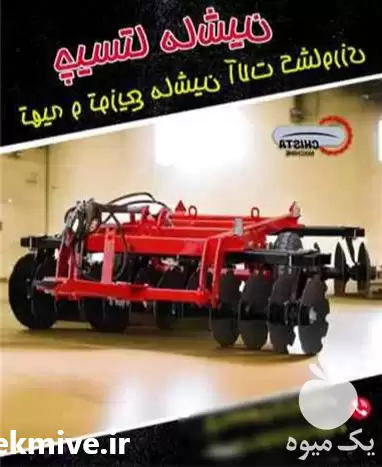 فروش دیسک کشاورزی در کرج در گروه خرید و فروش دیسک کشاورزی در یکمیوه -عکس1