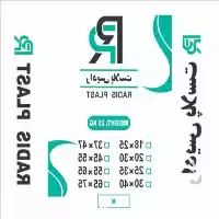 فروش رادیس پلاست عرضه کننده فریزر در تهران در گروه خرید و فروش بسته بندی نایلونی در یکمیوه