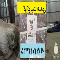 واردات فروش کوکوپیت به سراسر ایران در بوشهر در گروه خرید و فروش انواع کود کشاورزی در یکمیوه