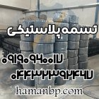 تسمه پلاستیکی در اصفهان در گروه انواع بسته بندی محصول در یکمیوه