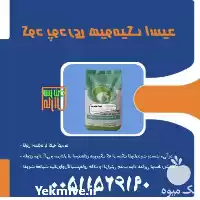 فروش کود هیومیک پودری سبزینه مارال در گروه خرید و فروش انواع کود کشاورزی در یکمیوه