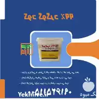 فروش کود گوگرد پودری سبزینه مارال در یزد در گروه خرید و فروش کود گوگرد در یکمیوه