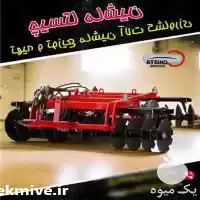 فروش دیسک کشاورزی در کرج در گروه خرید و فروش دیسک کشاورزی در یکمیوه