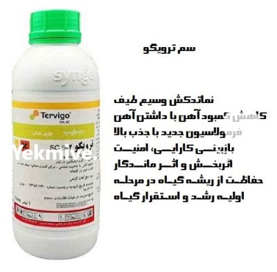 فروش سم ترویگو Syngenta سم نماتدکش در اهواز در گروه خرید و فروش انواع سم در یکمیوه -عکس1