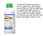 سم قارچ کش ماکسیم ایکس ال در اهواز در گروه خرید و فروش انواع سم در یکمیوه