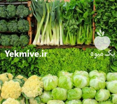 سبزیجات آماده در اندیشه در گروه خرید و فروش سبزیجات در یکمیوه -عکس1
