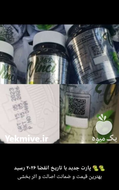 هورمون رشد کیوی مستر داوینچی در کرمان در گروه خرید و فروش انواع کود کشاورزی در یکمیوه -عکس1