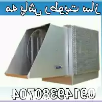 فروش دستگاه رطوبت ساز پرورش قارچ در گروه خرید و فروش رطوبت ساز در یکمیوه