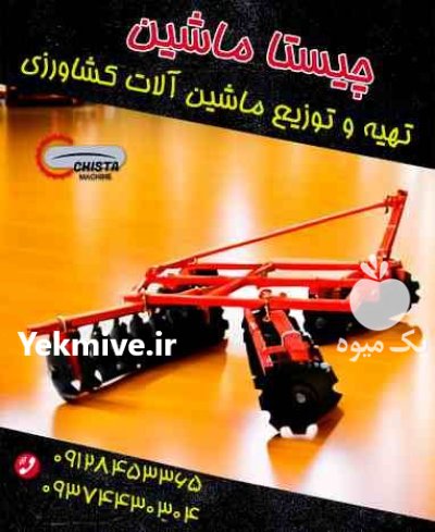 دیسک جاندیر دیسک کشاورزی در ماهدشت در گروه خرید و فروش دیسک کشاورزی در یکمیوه -عکس1