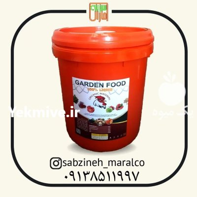 عصاره مایع مرغی سبزینه مارال یزد در اقلید در گروه خرید و فروش کود مایع در یکمیوه -عکس1