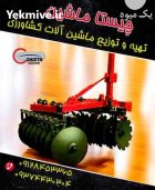 خاکورز دیسک کشاورزی در ماهدشت در گروه خرید و فروش خاک ورز در یکمیوه