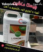 کود کلسیم آهن در ماهدشت در گروه خرید و فروش انواع کود کشاورزی در یکمیوه