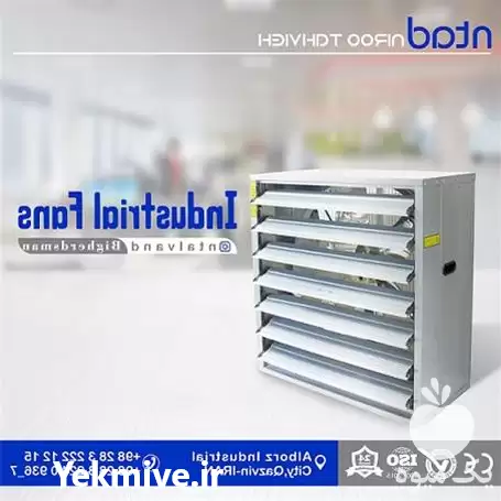 قیمت خرید هواکش گلخانه در قزوین در گروه خرید و فروش تجهیزات گلخانه در یکمیوه -عکس1