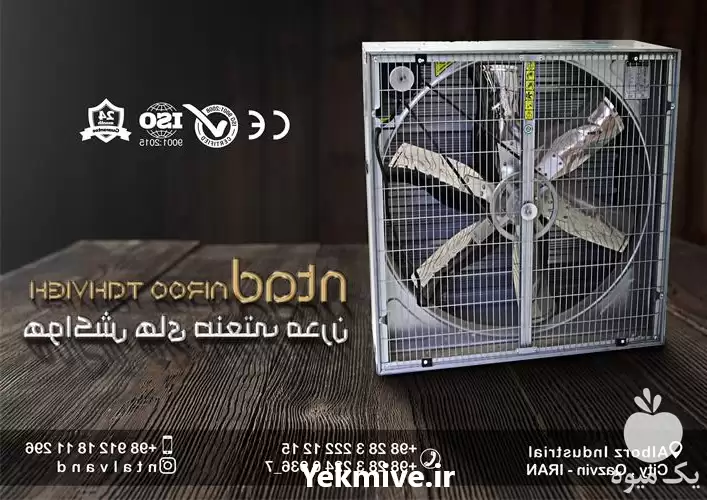 قیمت خرید فن 140 بیگرزمن گلخانه در قزوین در گروه خرید و فروش تجهیزات گلخانه در یکمیوه -عکس1