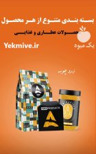 ادویه زردچوبه فلفل سیاه در تهران در گروه خرید و فروش ادویه در یکمیوه