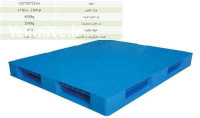 فروش پالت پلاستیکی در تاکستان در گروه خرید و فروش پالت در یکمیوه -عکس4