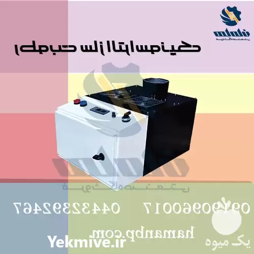 قیمت خرید رطوبت ساز التراسونیک صنعتی در ارومیه در گروه خرید و فروش رطوبت ساز در یکمیوه -عکس1