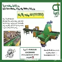 فروش تولید نشای مکانیزه توسط ماشین در اصفهان در گروه خرید و فروش دستگاه نشا در یکمیوه