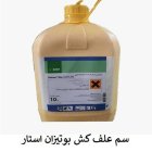 سم Butisan Star بی اس اف در اهواز در گروه خرید و فروش انواع سم در یکمیوه