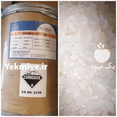 عرضه انواع تیمول برای کنه کشی در تهران در گروه خرید و فروش انواع سم در یکمیوه -عکس2