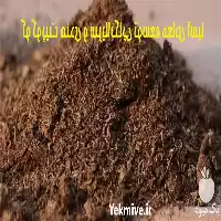 فروش کوکوپیت هندی و سریلانکایی در سنندج در گروه خرید و فروش انواع کود کشاورزی در یکمیوه