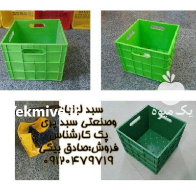 سبد پری پک سبد لبنیات در تاکستان در گروه خرید و فروش انواع سبد در یکمیوه -عکس1