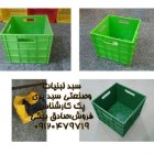 سبد پری پک سبد لبنیات در تاکستان در گروه خرید و فروش انواع سبد در یکمیوه