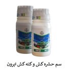 فروش سم کنه کش ابرون بایر در اهواز در گروه خرید و فروش انواع سم در یکمیوه