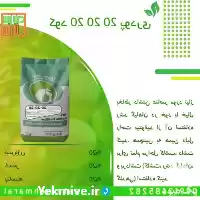 قیمت خرید کود سه بیست کشاورزی در اصفهان در گروه خرید و فروش انواع کود کشاورزی در یکمیوه