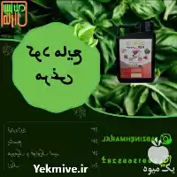 فروش کود مایع مرغی 313 اقساطی در یزد در گروه خرید و فروش کود مایع در یکمیوه