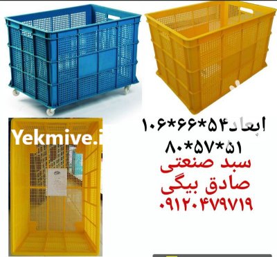 فروش سبد صنعتی بزرگ در تاکستان در گروه خرید و فروش انواع سبد در یکمیوه -عکس1