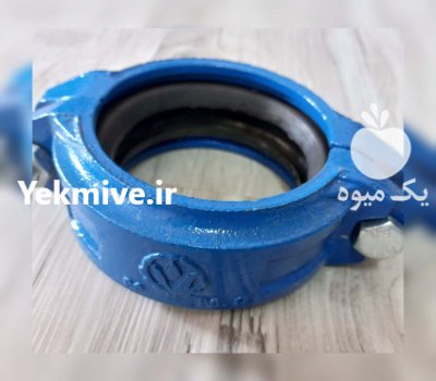 فروش انواع بست ویکتالیک چدنی مهاب در ایلام در گروه خرید و فروش اتصالات و تجهیزات آبیاری در یکمیوه -عکس1