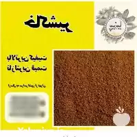 قیمت خرید خاکشیر در تهران در گروه خرید و فروش گیاهان دارویی در یکمیوه