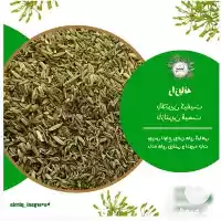 قیمت خرید رازیانه بوجاری با کیفیت در تهران در گروه خرید و فروش گیاهان دارویی در یکمیوه