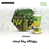 فروش حشره کش مالاتیون در زنجان در گروه خرید و فروش انواع سم در یکمیوه